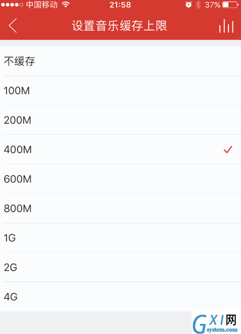 网易云音乐设置缓存上限的基础操作截图