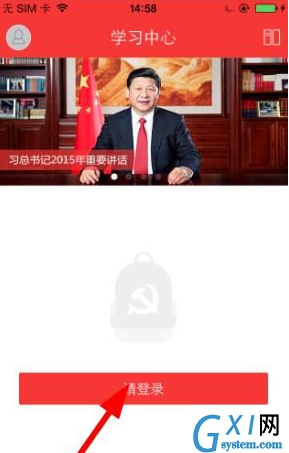 党员小书包APP进行注册的详细操作截图