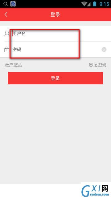 党员小书包APP进行注册的详细操作截图