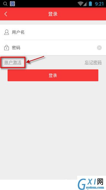 党员小书包APP进行注册的详细操作截图