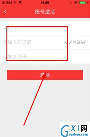 党员小书包APP进行注册的详细操作截图