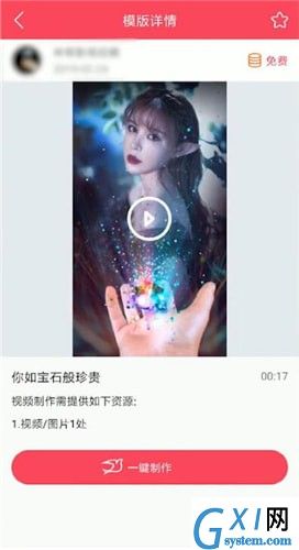 简影APP的使用操作讲解截图