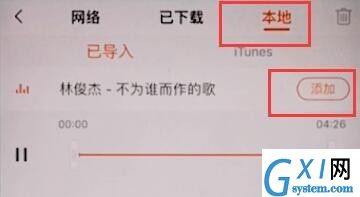 在小影里添加自己的音乐的图文操作截图