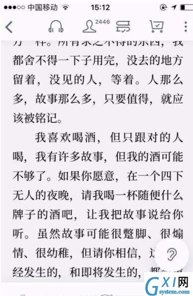 微信读书设置私密阅读的基础操作截图