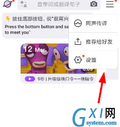 腾讯翻译君开通免流服务的基础操作截图