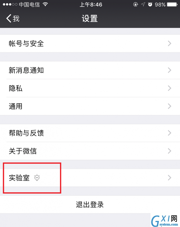 微信APP开启看一看功能的详细操作截图