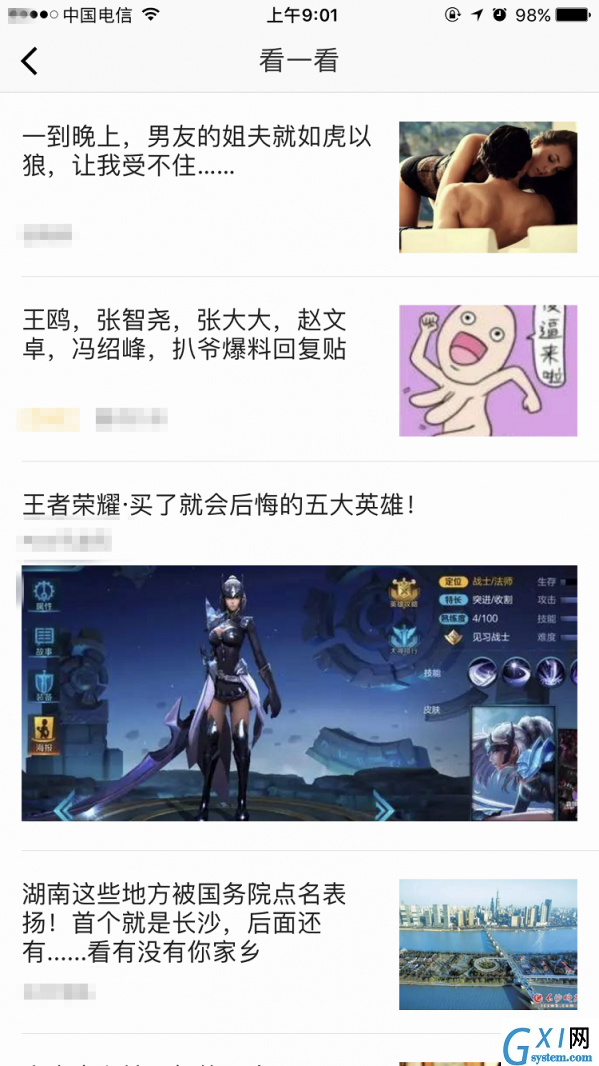 微信APP开启看一看功能的详细操作截图