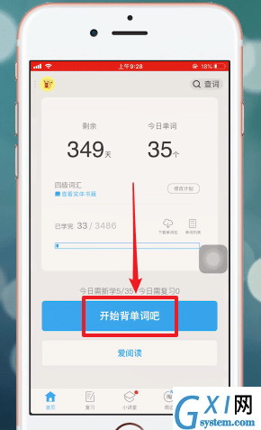 百词斩APP补打卡的详细操作截图