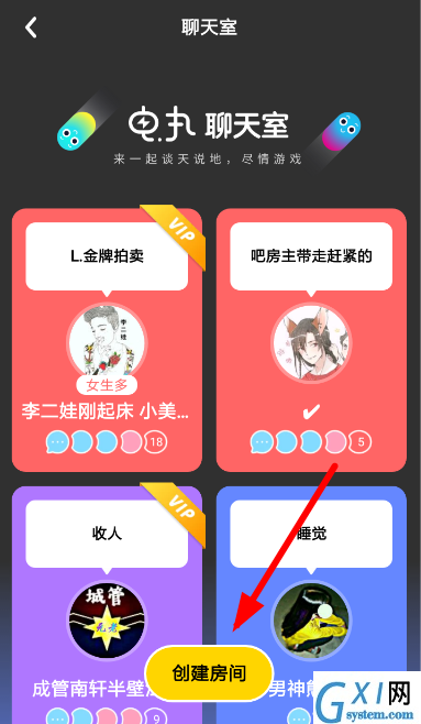 快手小游戏创建聊天室的操作过程截图