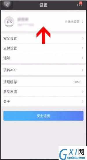 招商银行App上传身份证的图文操作截图