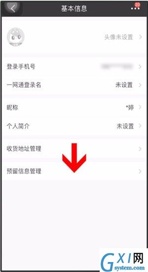 招商银行App上传身份证的图文操作截图