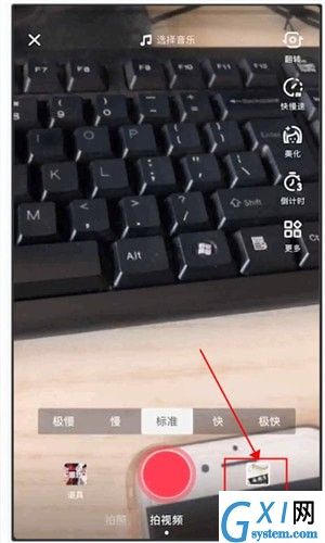 抖音拍出奥特曼特效视频的操作过程截图