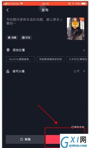 抖音拍出奥特曼特效视频的操作过程截图