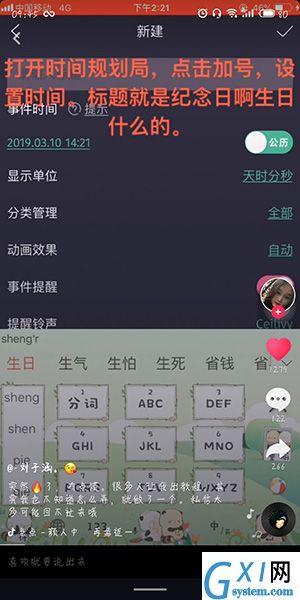 抖音制作生日倒计时几分几秒特效的具体操作截图