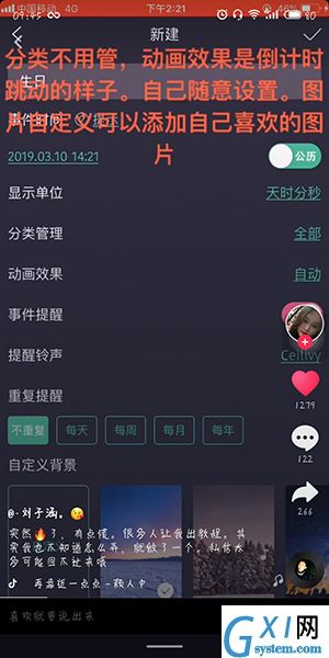 抖音制作生日倒计时几分几秒特效的具体操作截图