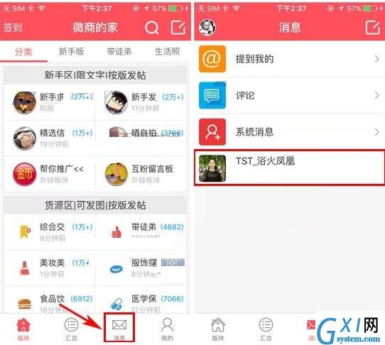 微商的家APP删掉聊天消息的基础操作截图