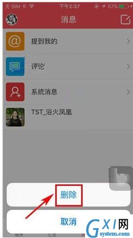 微商的家APP删掉聊天消息的基础操作截图