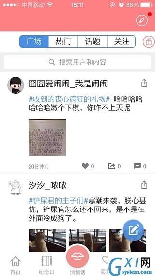 送给亲爱的她app的使用操作讲解截图