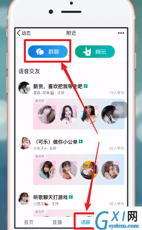 在QQ里查找附近群的图文操作截图