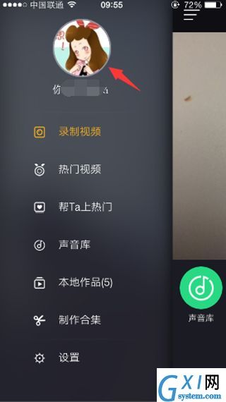 小咖秀查看粉丝数的操作流程截图