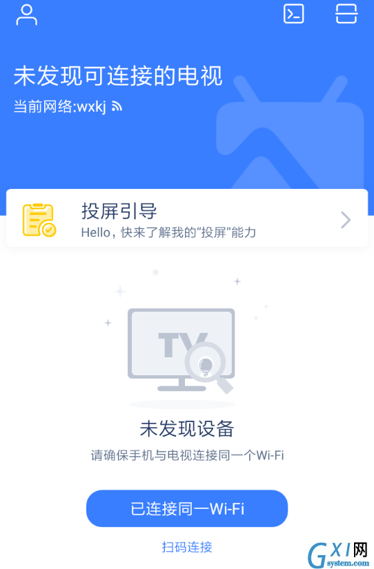 在轻听英语APP中进行投屏的图文教程截图