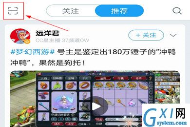 网易大神使用扫码登录游戏的简单操作截图