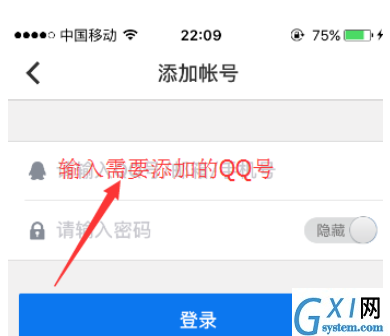 qq安全中心添加账号的基础操作截图