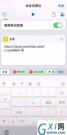 在捷径APP中添加天气的方法分享截图