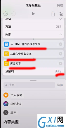 在捷径APP中添加天气的方法分享截图