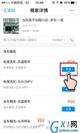 在支付宝里预约洗车的简单操作截图