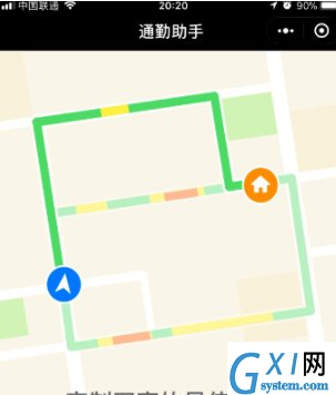 微信查路况的简单操作截图