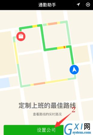 微信查路况的简单操作截图