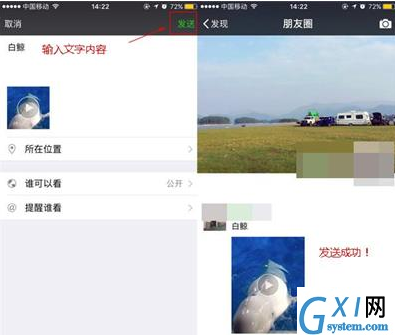 b612将动图发到朋友圈的详细操作截图