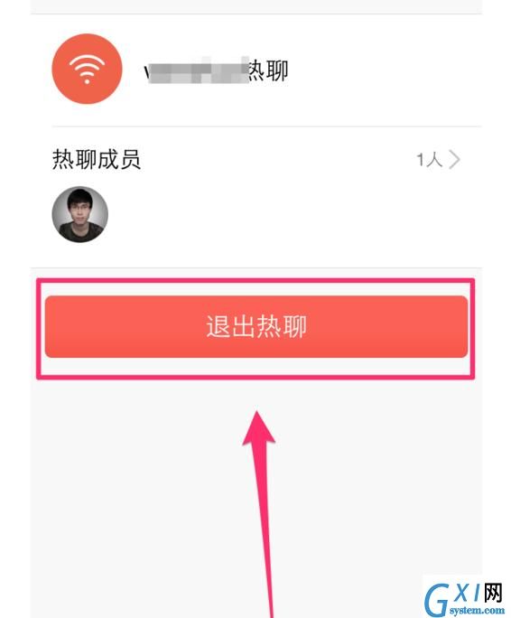 QQ退出热聊群的操作流程截图