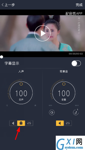 在配音秀里进行调音的基础操作截图