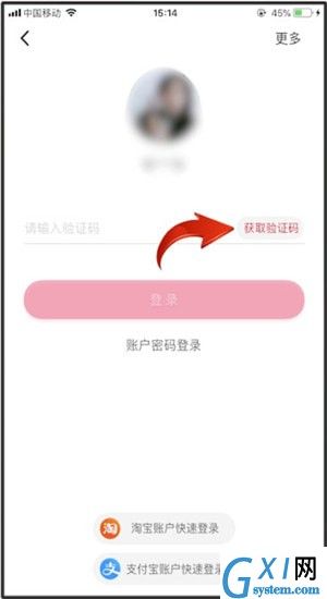 使用天猫APP点外卖的操作流程截图