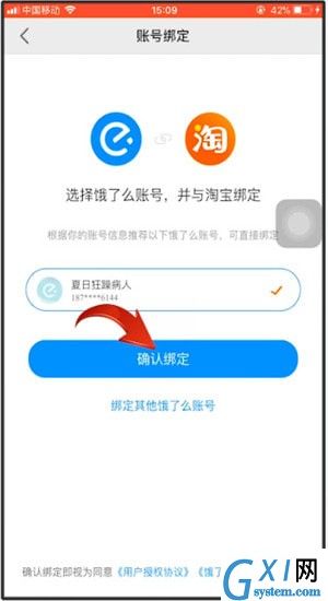 使用天猫APP点外卖的操作流程截图