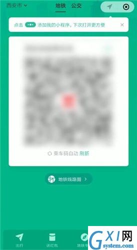 使用微信付款码坐公交的具体操作截图