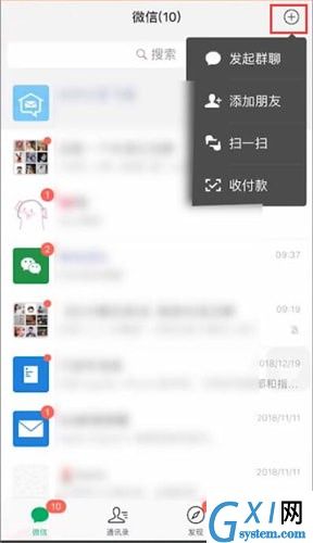 微信添加卡包的操作流程截图