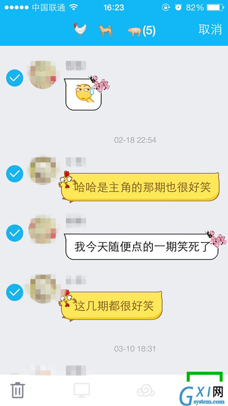 QQ逐条转发多条消息的基础操作截图