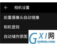 柚子相机设置自动存储原图的操作流程截图