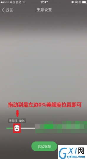 QQ关掉视频美颜的基础操作截图