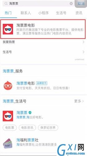 淘票票APP的详细内容介绍截图