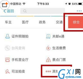 支付宝预定体育场馆的基础操作截图