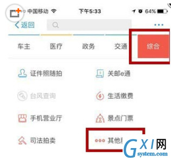 支付宝预定体育场馆的基础操作截图