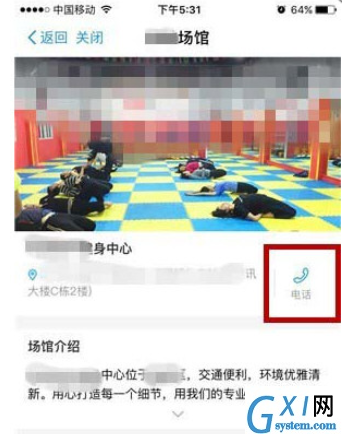 支付宝预定体育场馆的基础操作截图