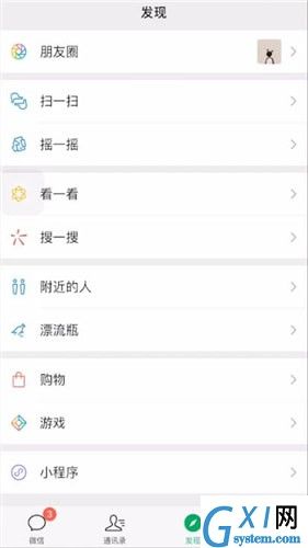 微信朋友圈@别人的简单操作过程截图