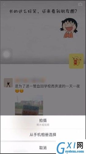 微信朋友圈@别人的简单操作过程截图