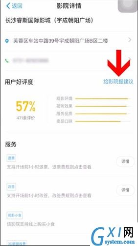 淘票票投诉电影院的操作流程截图