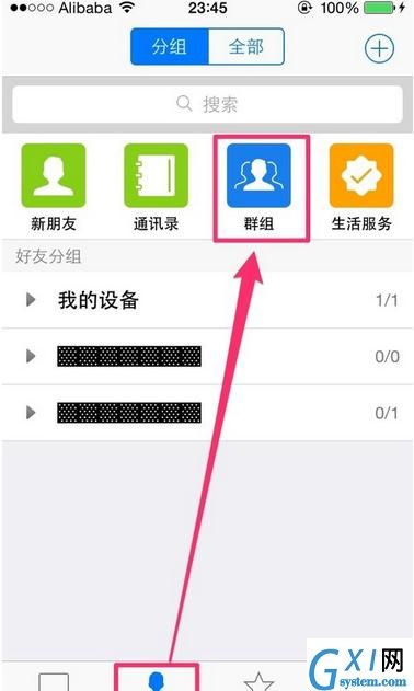 腾讯QQ设置群头像的操作过程截图